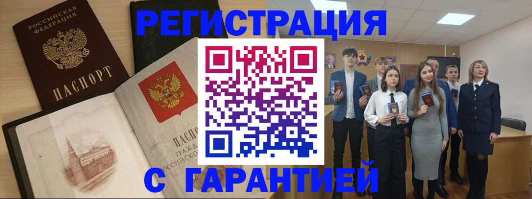 временная регистрация для всех в Лихославле