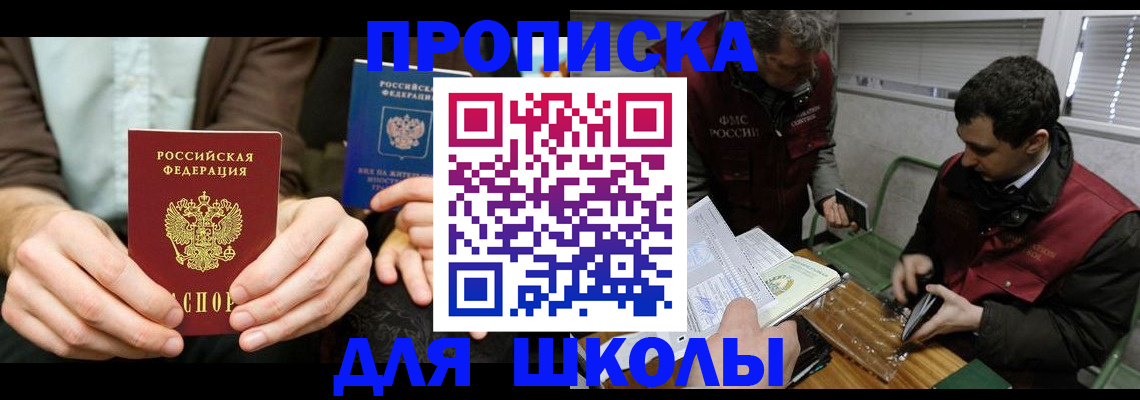 прописка 2025 в Лихославле