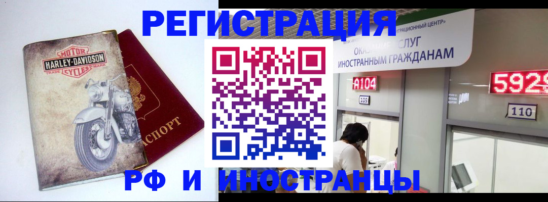 регистрация в Лихославле