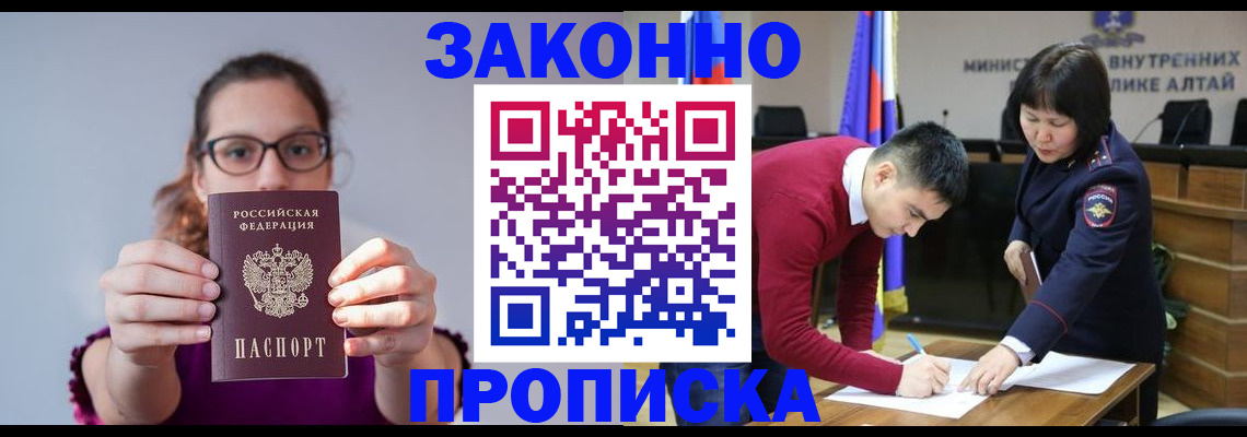 временная регистрация гарантия в Лихославле