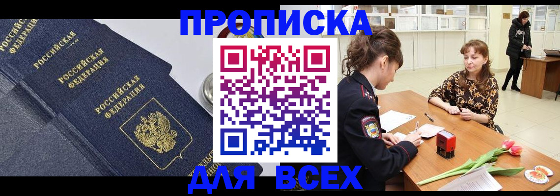 прописка поиск в Лихославле