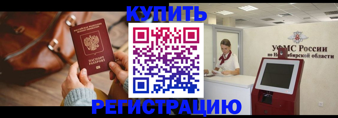 прописка иностранных граждан в Лихославле