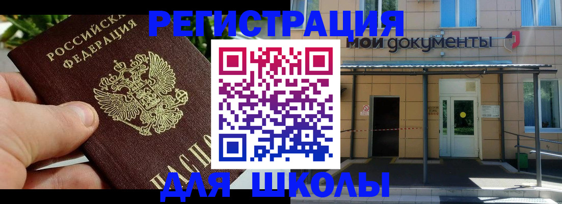 прописка в Лихославле