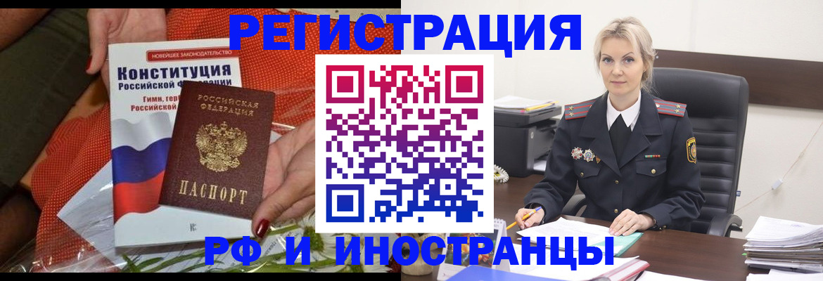 временная регистрация законно в Лихославле